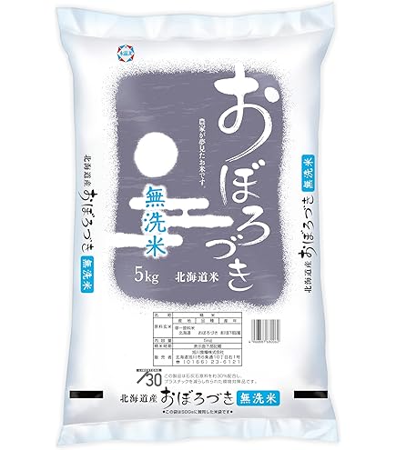 北海道産 令和6年産 おぼろづき 白米 精米 お米 5kg 2袋 令和6年産 北海道産 おぼろづき 精米 お試しパック 450g (3合) メール